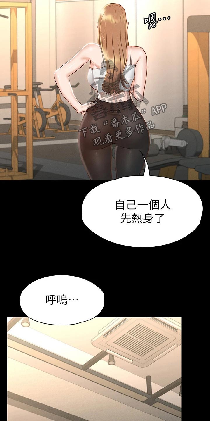 健身王德发漫画,第42章：同学1图