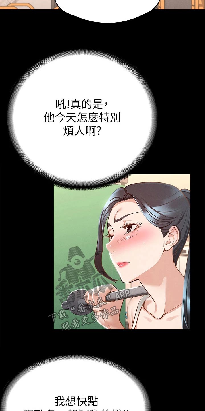 健身王富贵漫画,第39章：击打2图