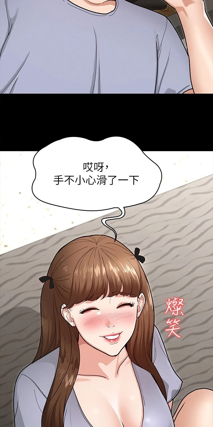 健身王涛漫画,第15章：发脾气2图