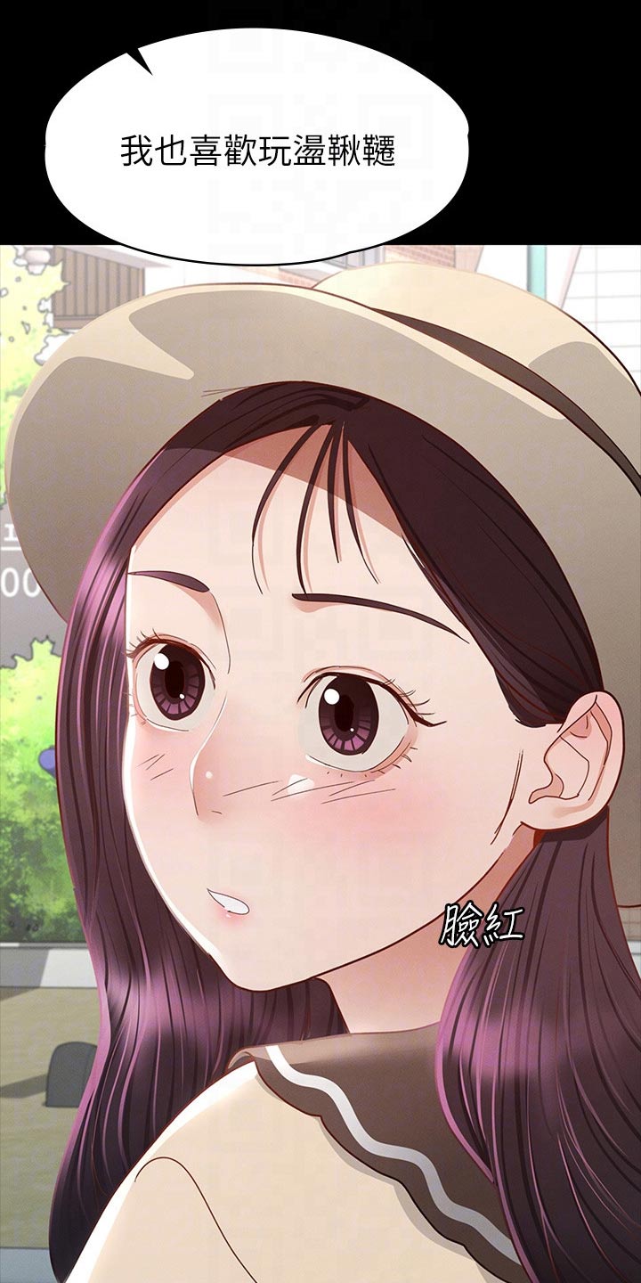 健身王富贵漫画,第62章：那时候1图
