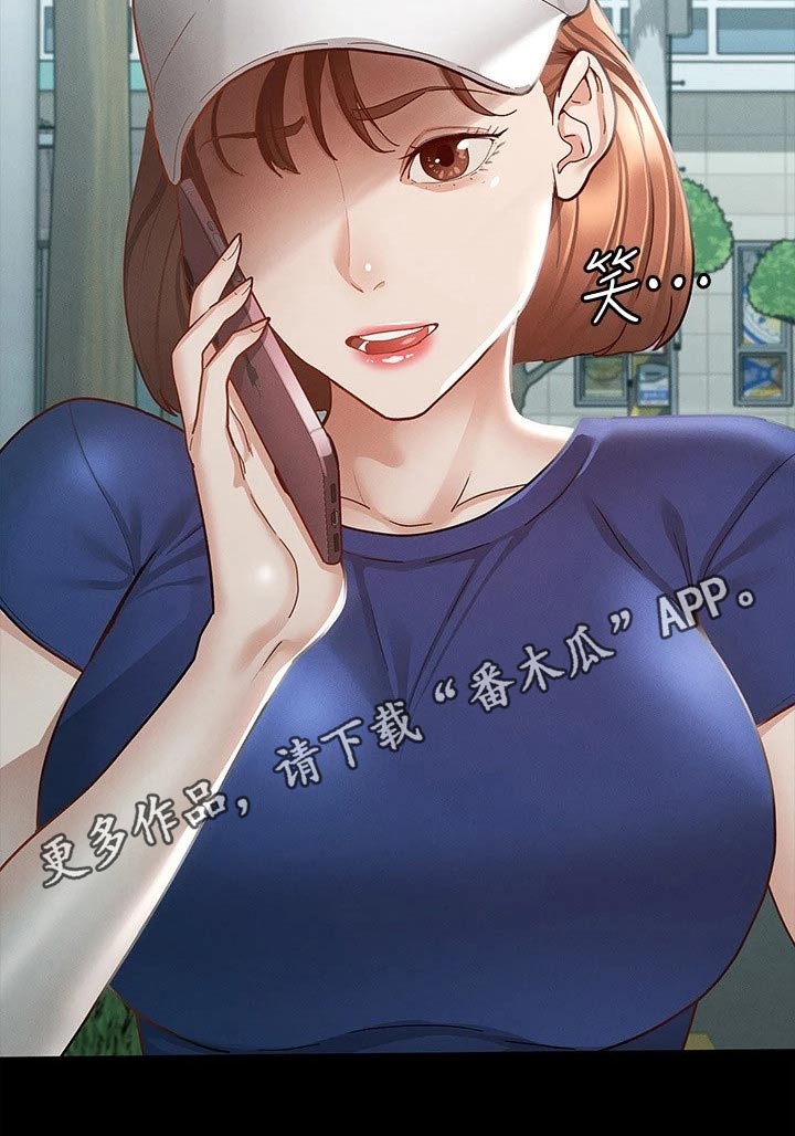 健身王富贵漫画,第33章：好漂亮2图