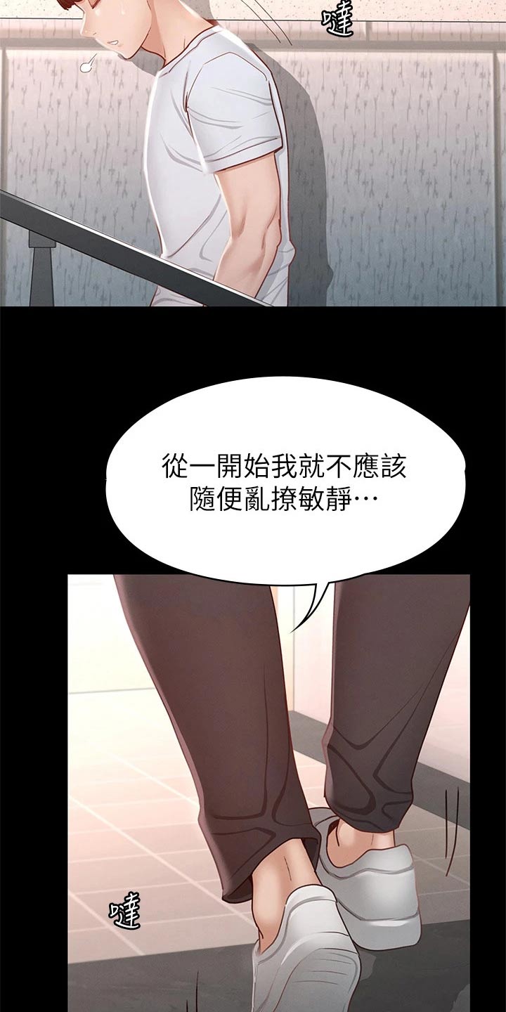 健身网红漫画,第59章：你怎么在这1图