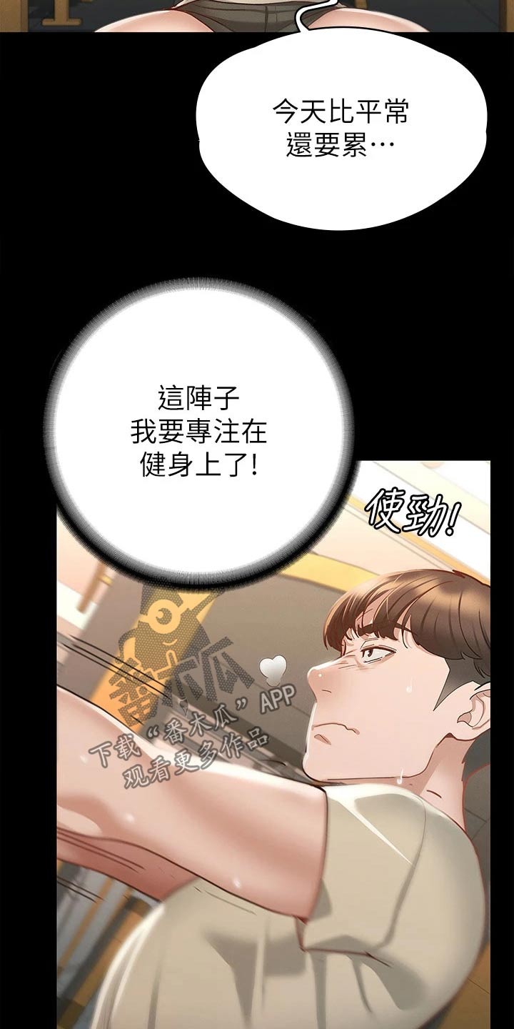 健身王富贵漫画,第39章：击打1图