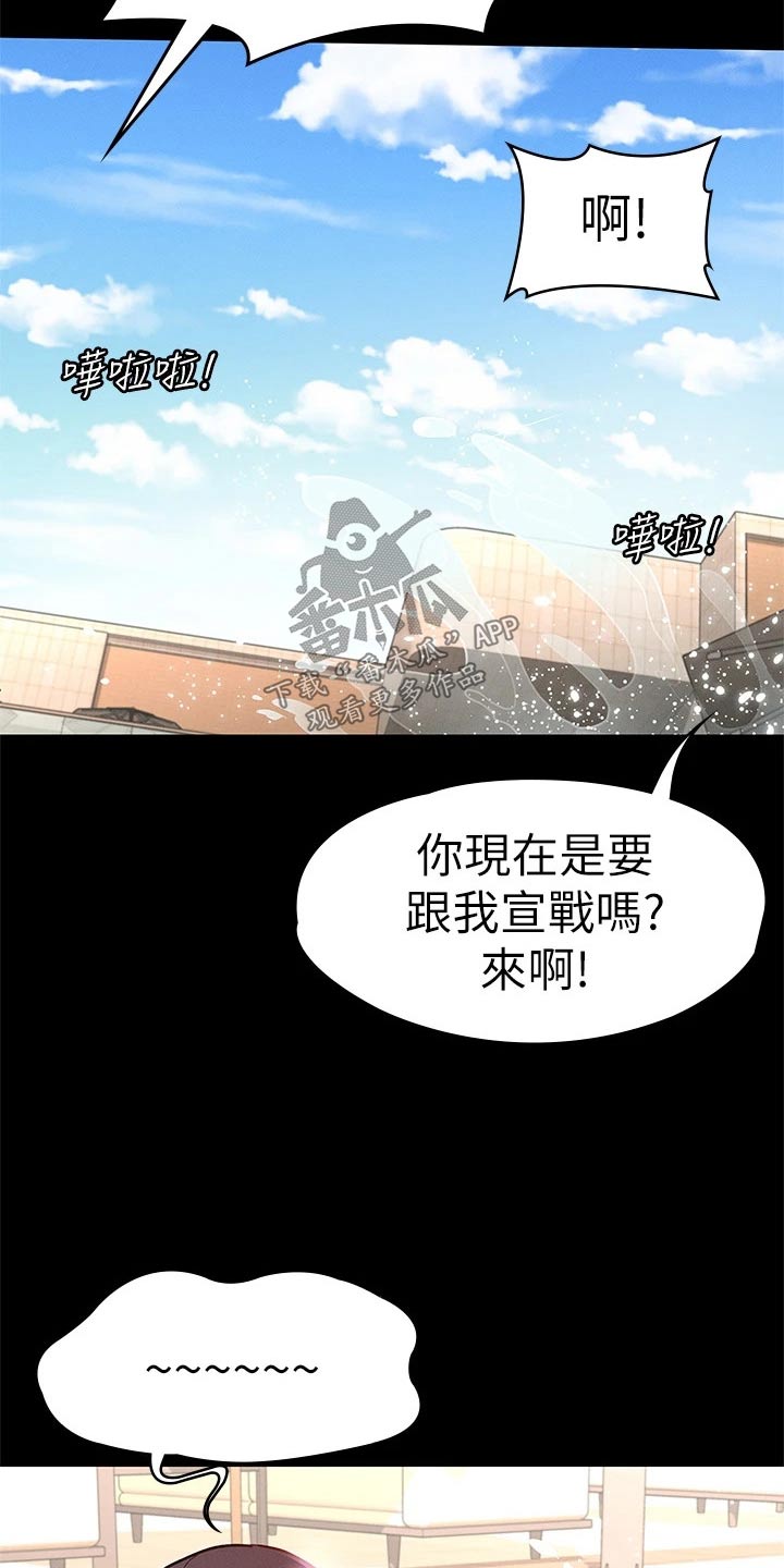 健身王富贵漫画,第53章：游泳池1图