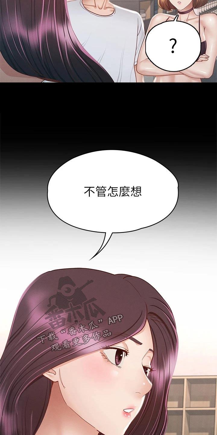 健身王思远漫画,第60章：是我的2图