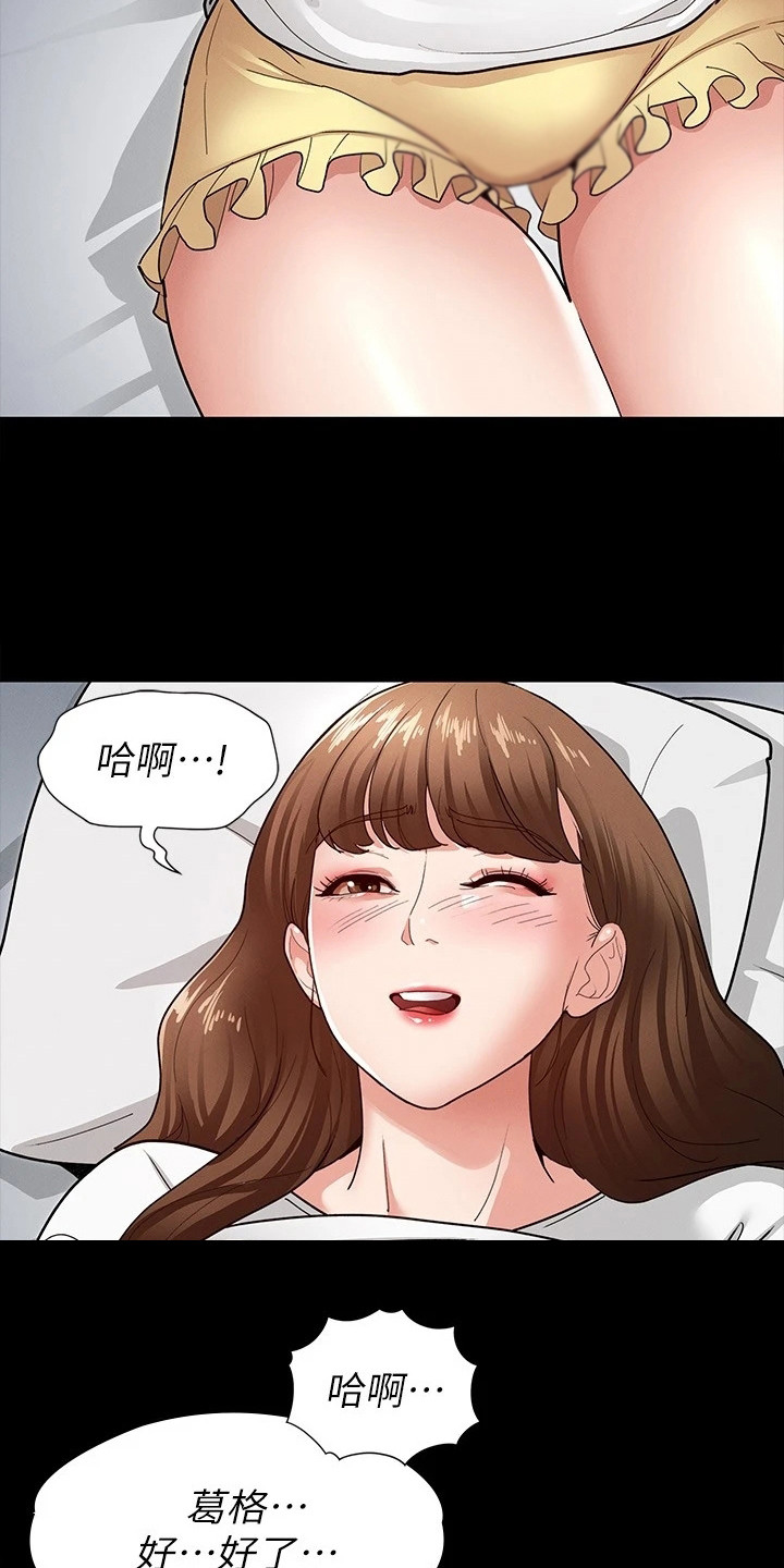 健身网站官网漫画,第13章：我愿意2图