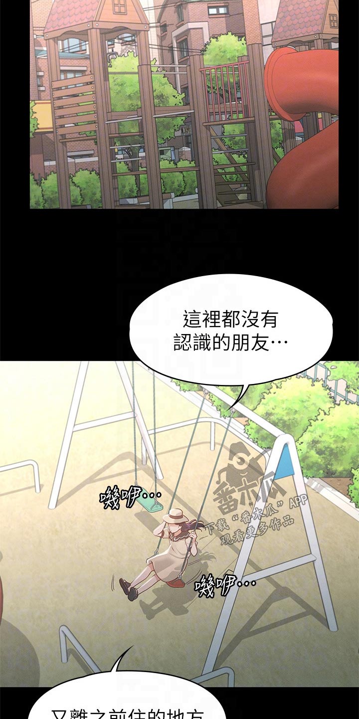 健身王者高难度动作漫画,第62章：那时候2图