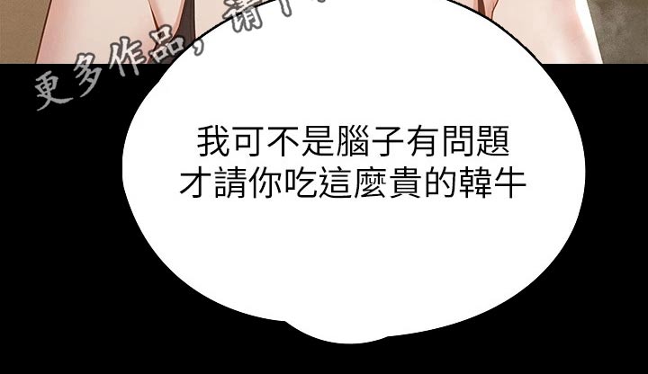 健身王富贵漫画,第40章：怎么喜欢你2图