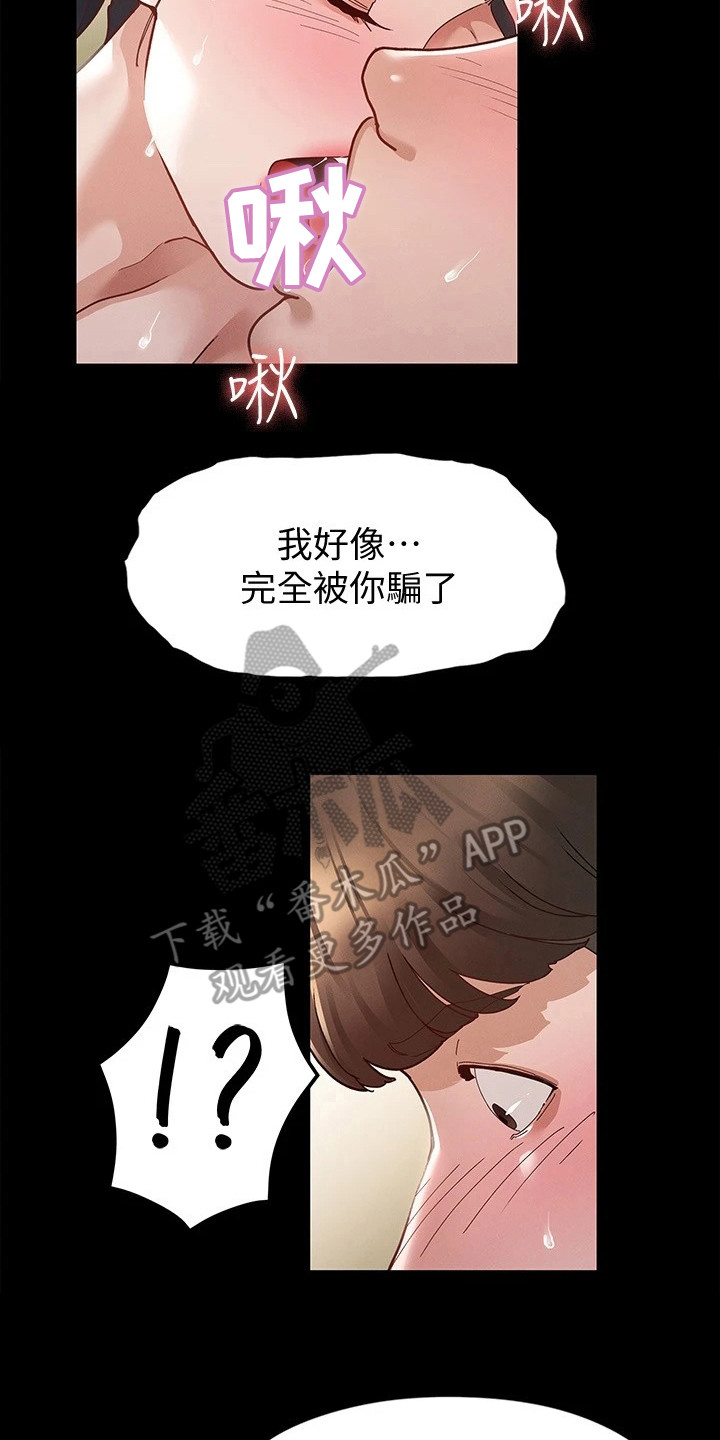 剑神王小说漫画,第19章：还没结束1图