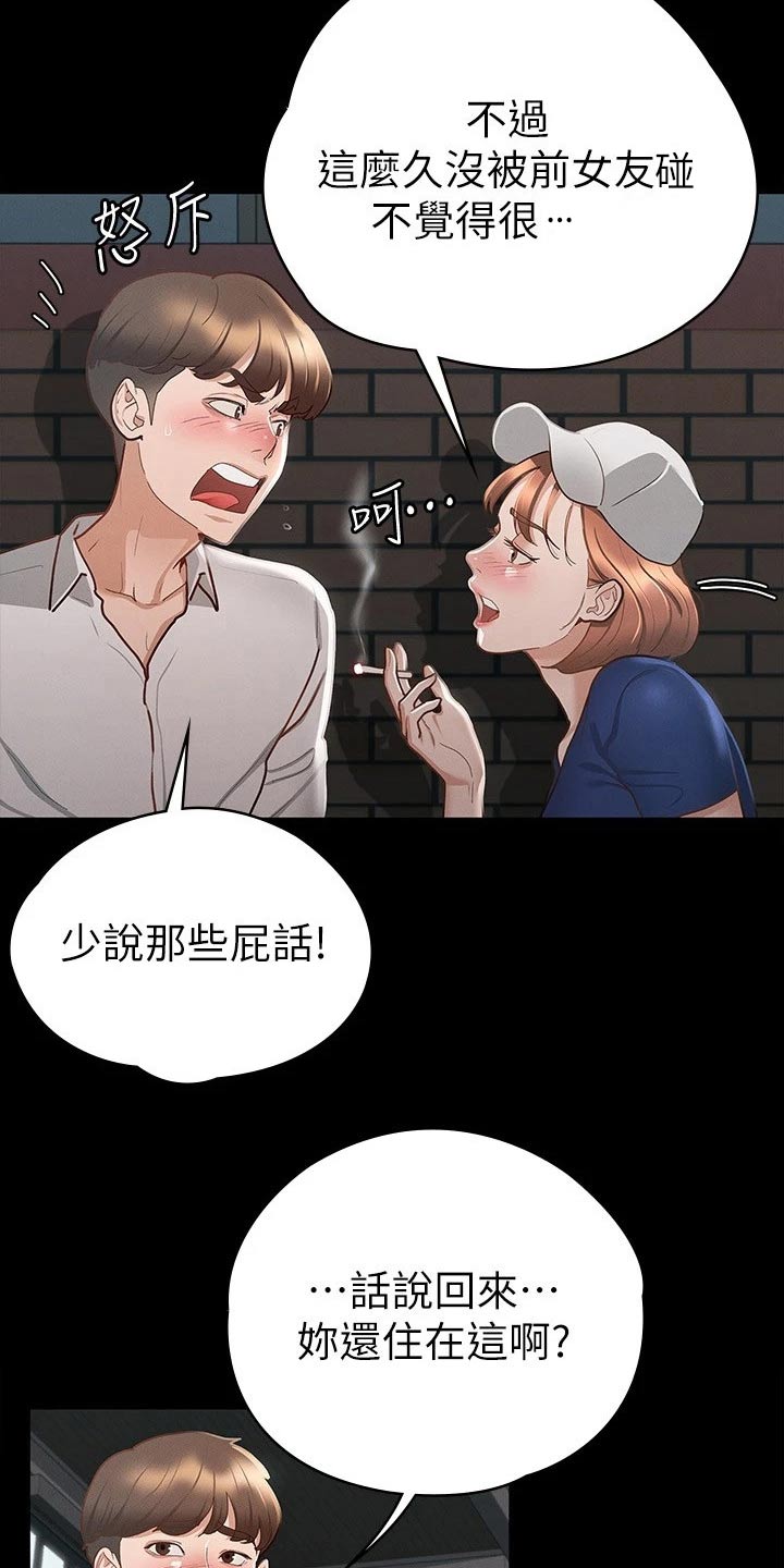 健身王子网红漫画,第38章：很配1图