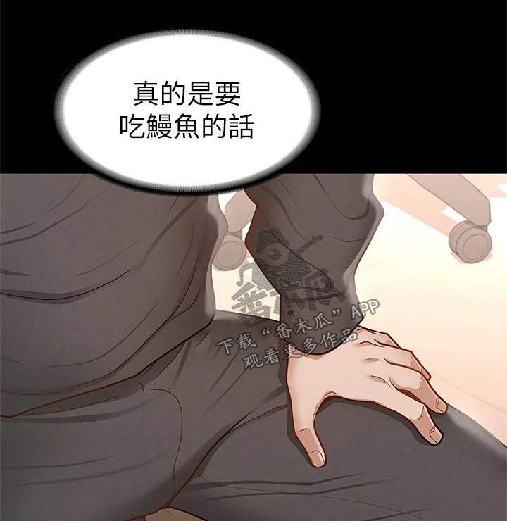 健身王者穿搭漫画,第49章：反省1图