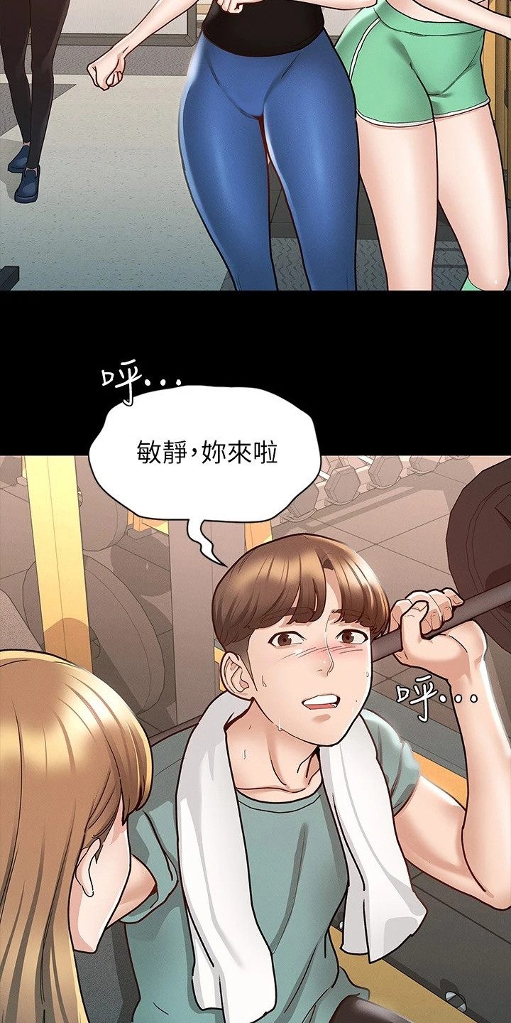 剑神王座漫画,第24章：备受瞩目2图