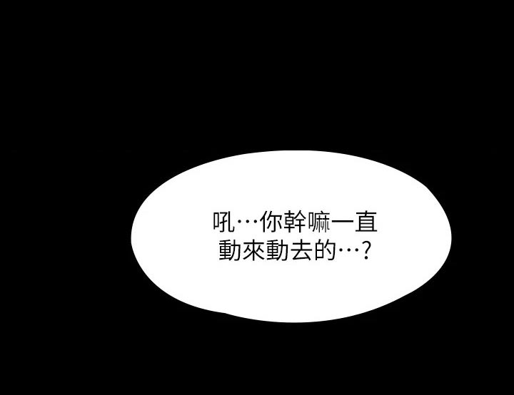 健身王者背景音乐漫画,第46章：自以为是2图