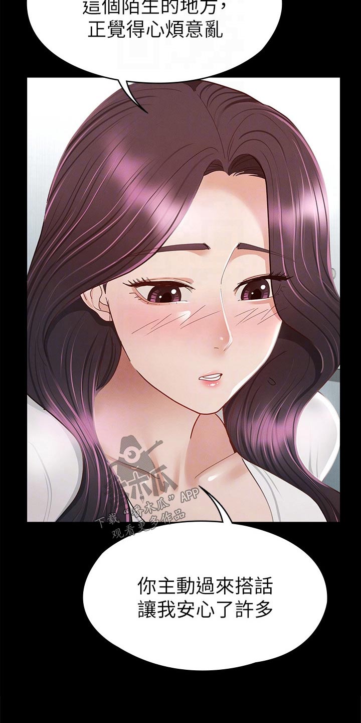健身王富贵漫画,第62章：那时候2图