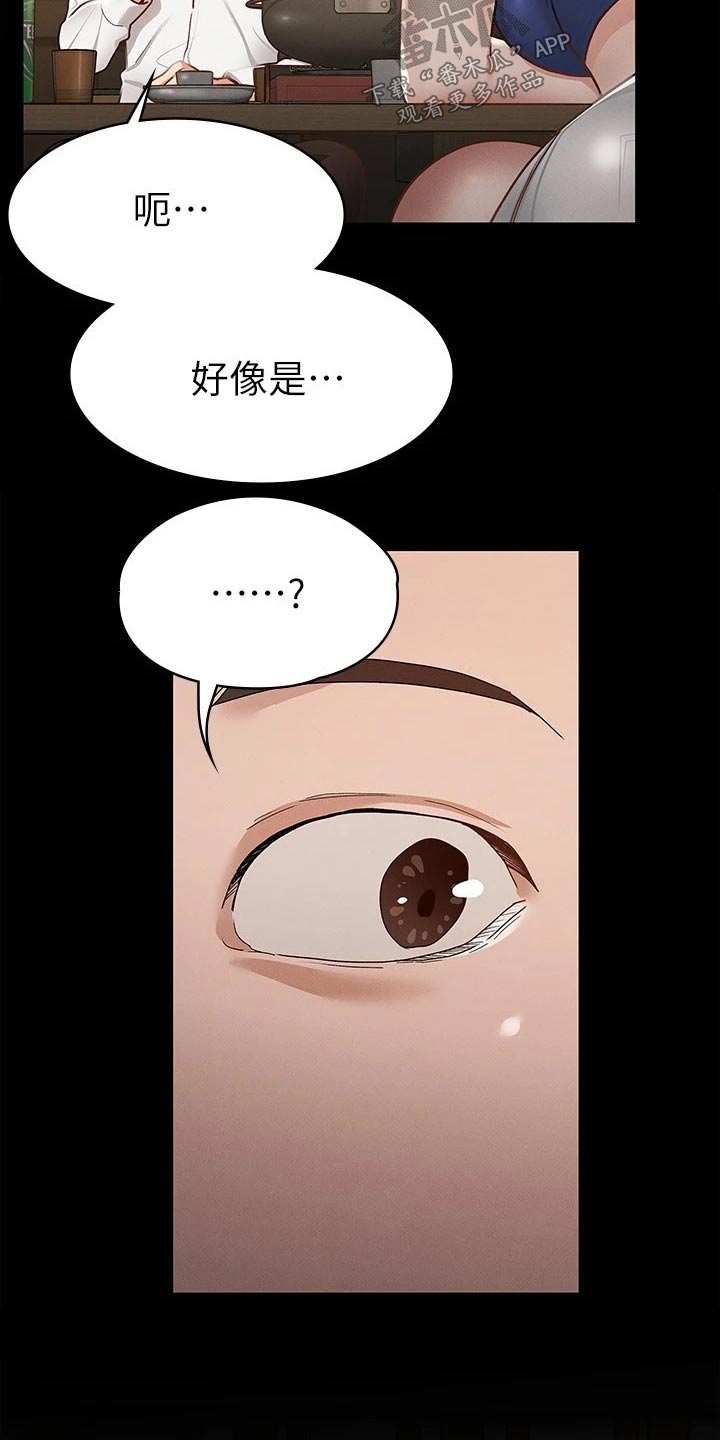 健身王者软件漫画,第36章：倒下1图