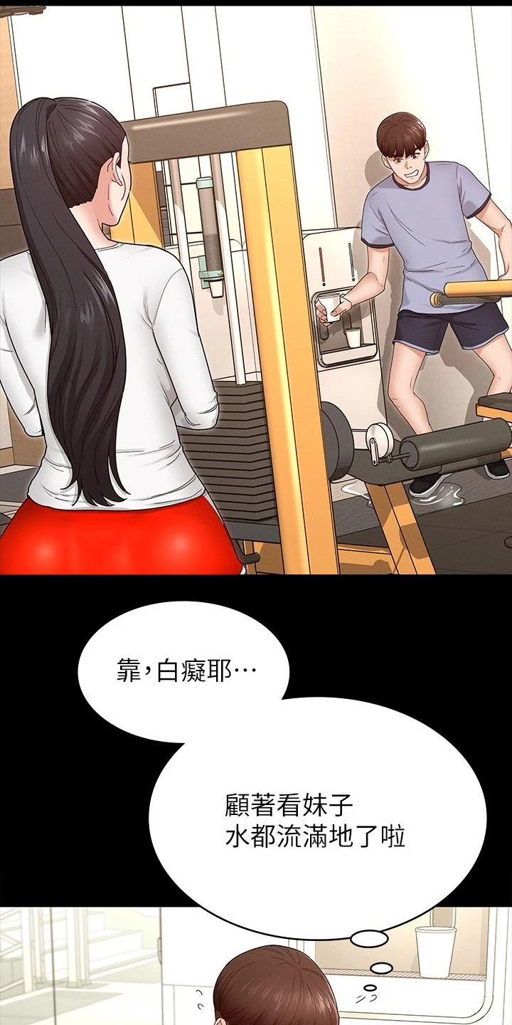 健身王大爷漫画,第7章：网红1图