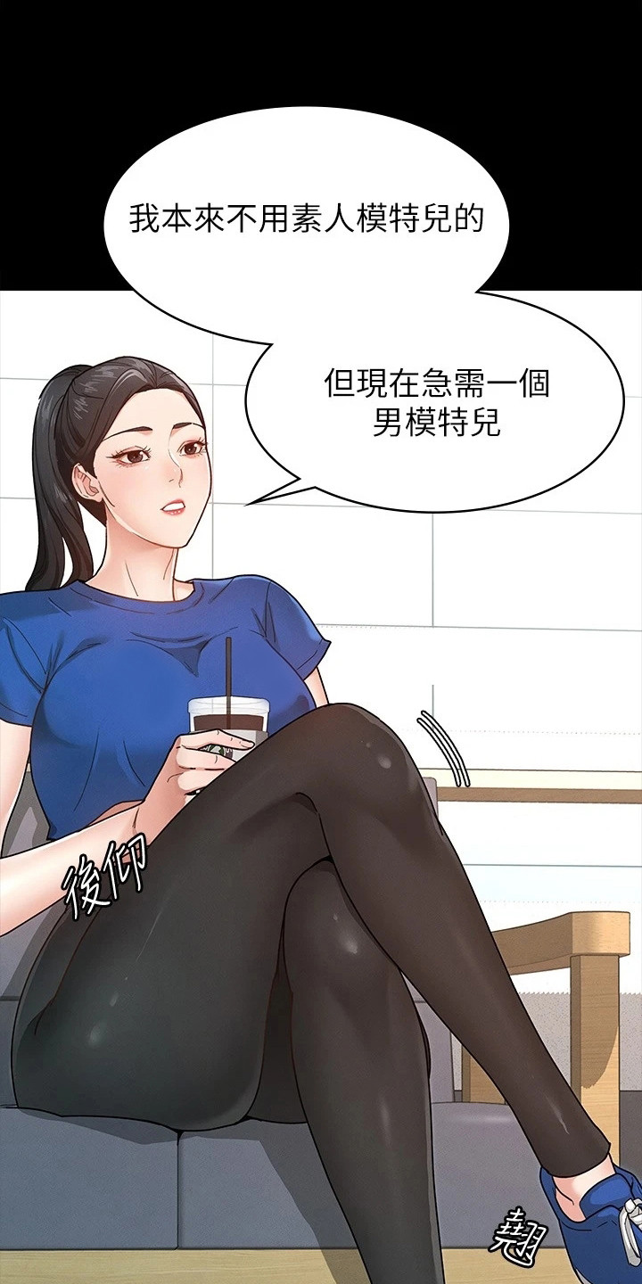 健身王者软件漫画,第16章：名片2图