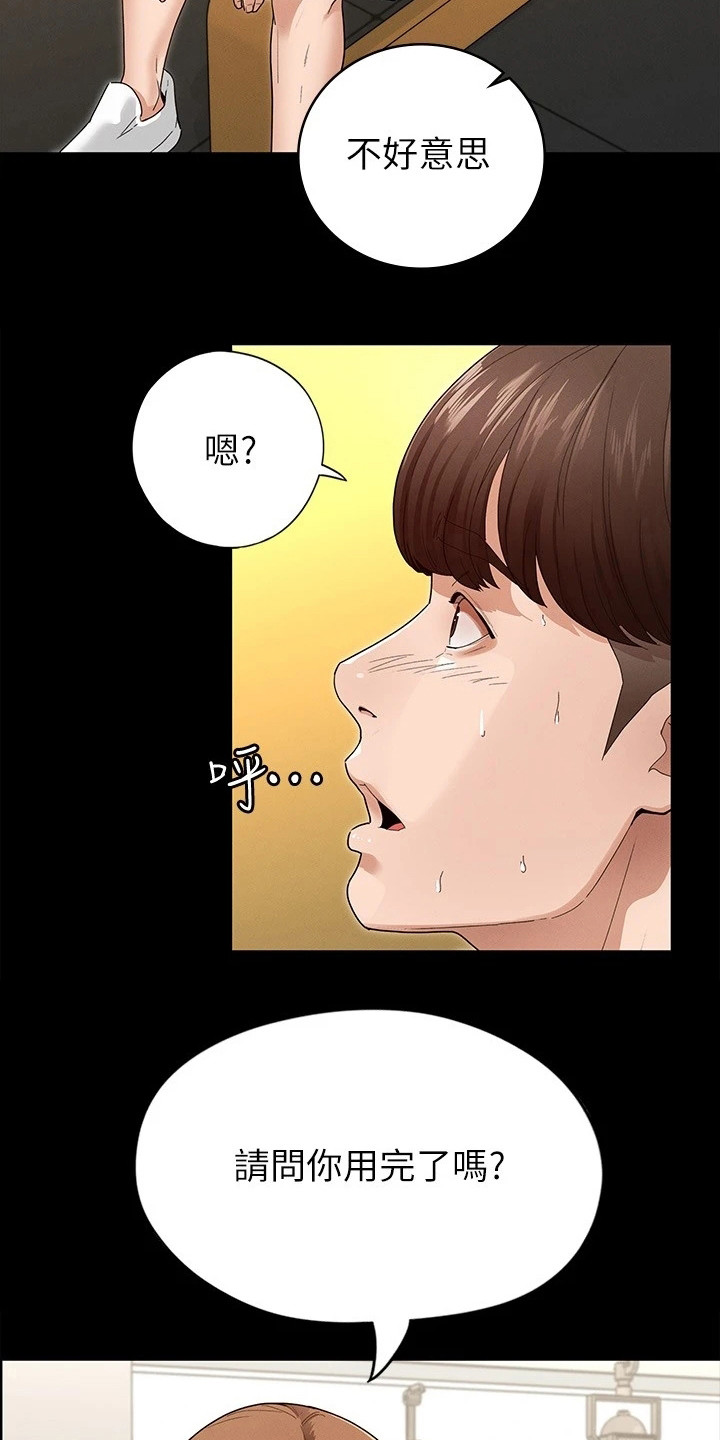 剑神王座txt下载漫画,第8章：搭讪1图