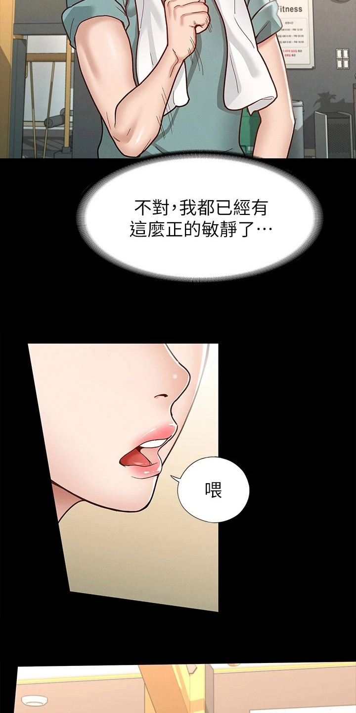 健身王者穿搭漫画,第25章：修罗场2图