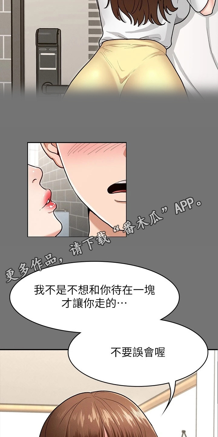 健身王者软件漫画,第14章：把手打开1图