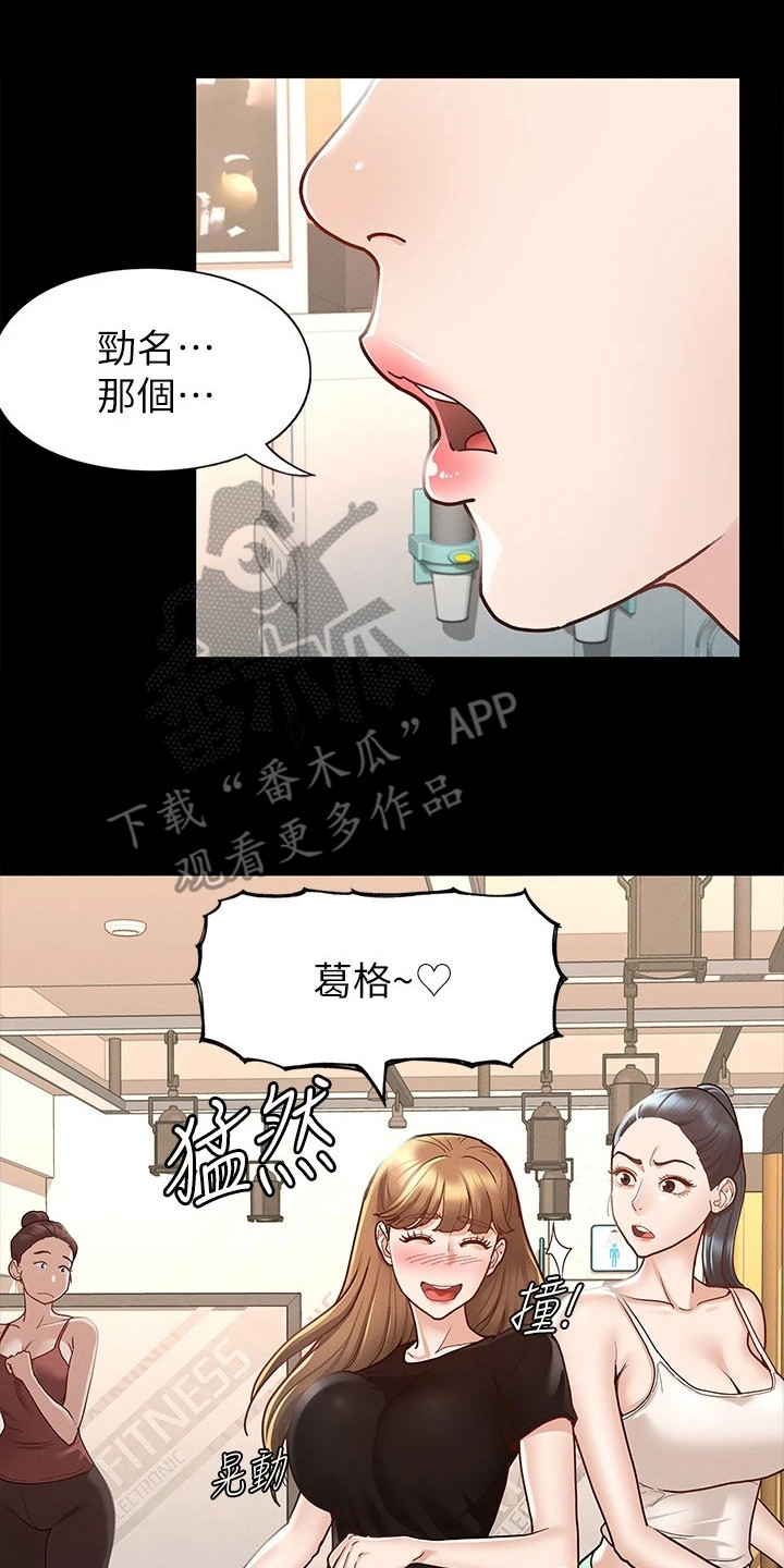 剑神王座漫画,第24章：备受瞩目1图