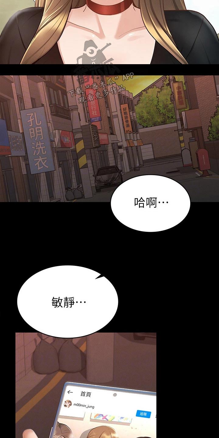 剑神王小说漫画,第34章：心动2图