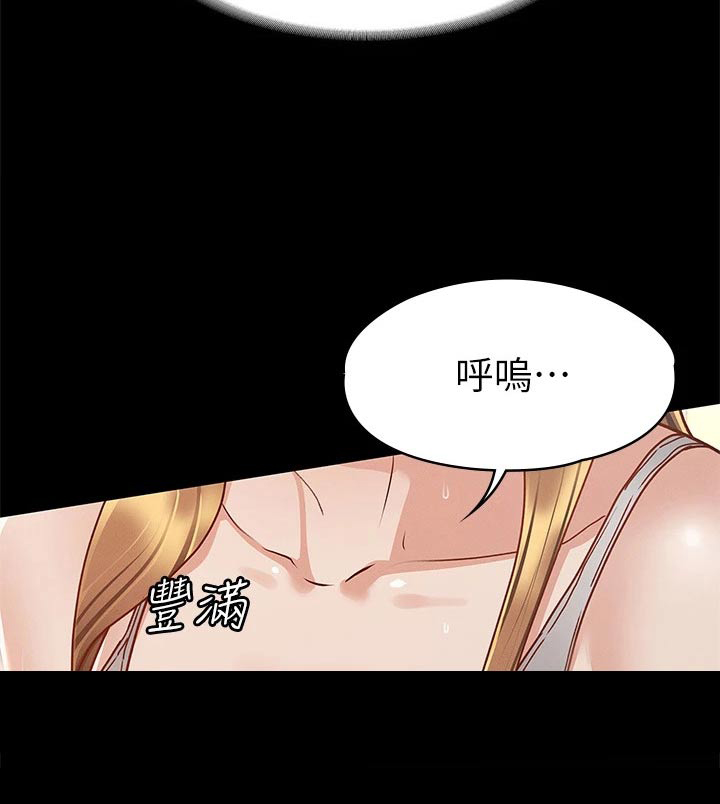 健身王富贵漫画,第47章：偷偷摸摸2图