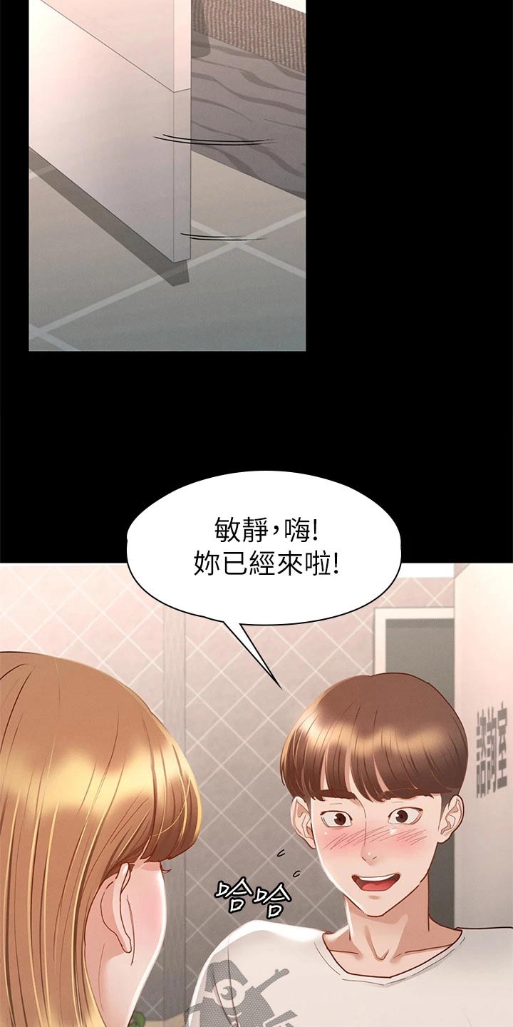 健身王者精彩瞬间漫画,第58章：为什么2图