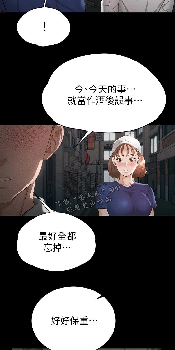 健身王子网红漫画,第38章：很配2图