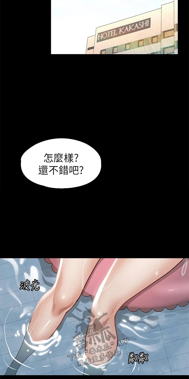 健身王富贵漫画,第53章：游泳池2图