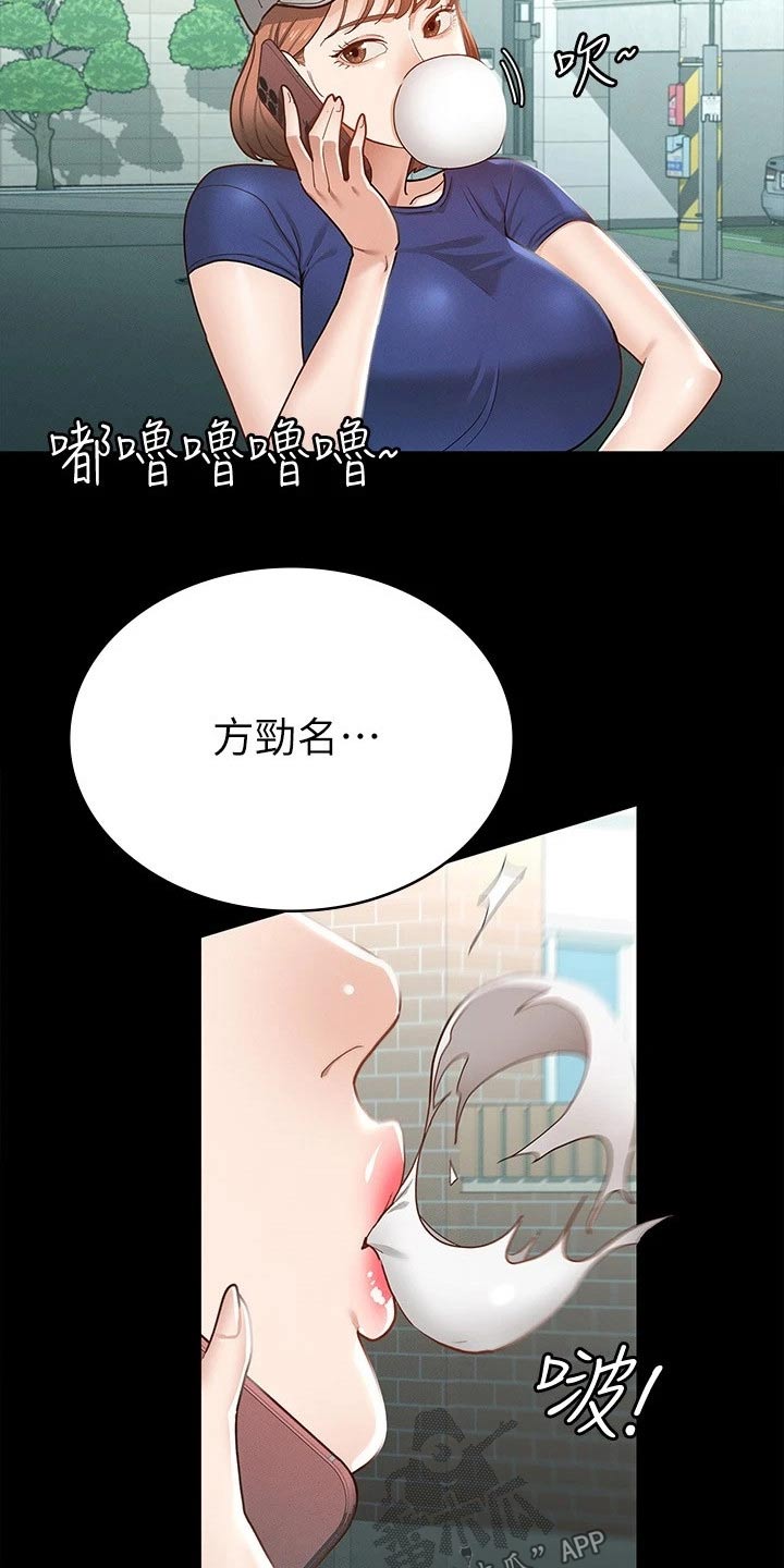 健身王者背景音乐漫画,第33章：好漂亮2图