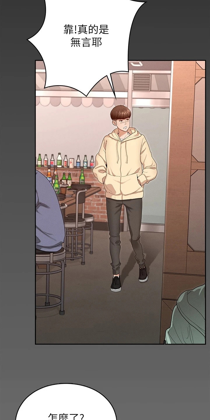 健身王富贵漫画,第4章：下决心1图