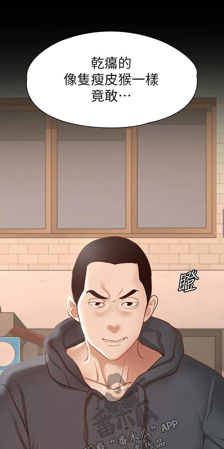 剑神王李念漫画,第42章：同学1图