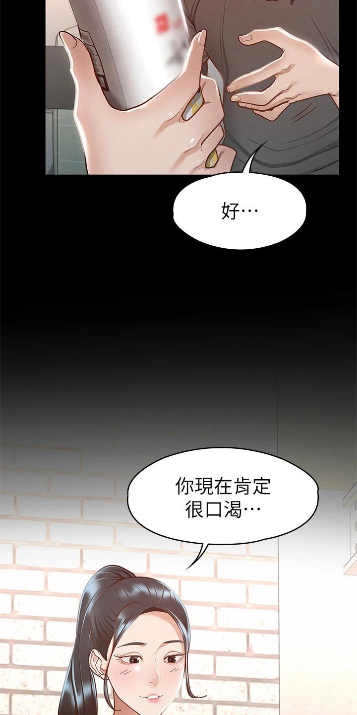 健身王者漫画,第50章：约会2图