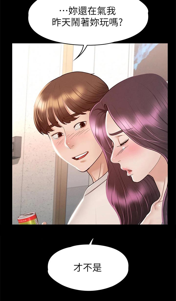 健身王富贵漫画,第56章：思考2图