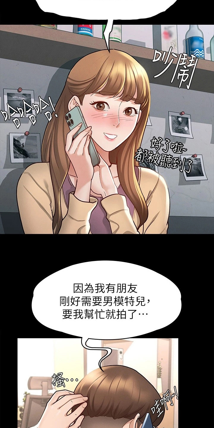 健身王大爷漫画,第21章：受欢迎2图