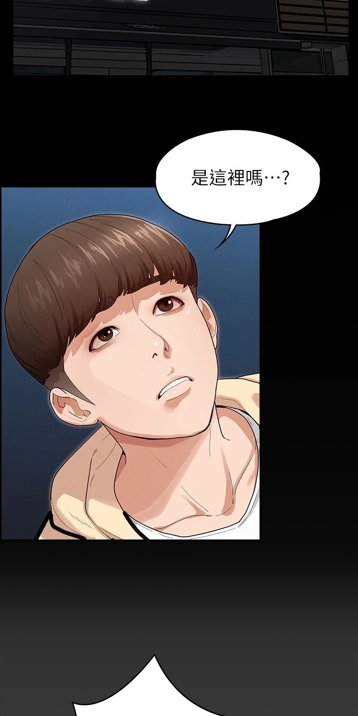 健身王富贵漫画,第4章：下决心2图