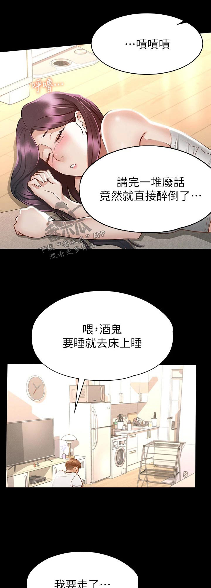 健身王者精彩瞬间漫画,第45章：醒来1图