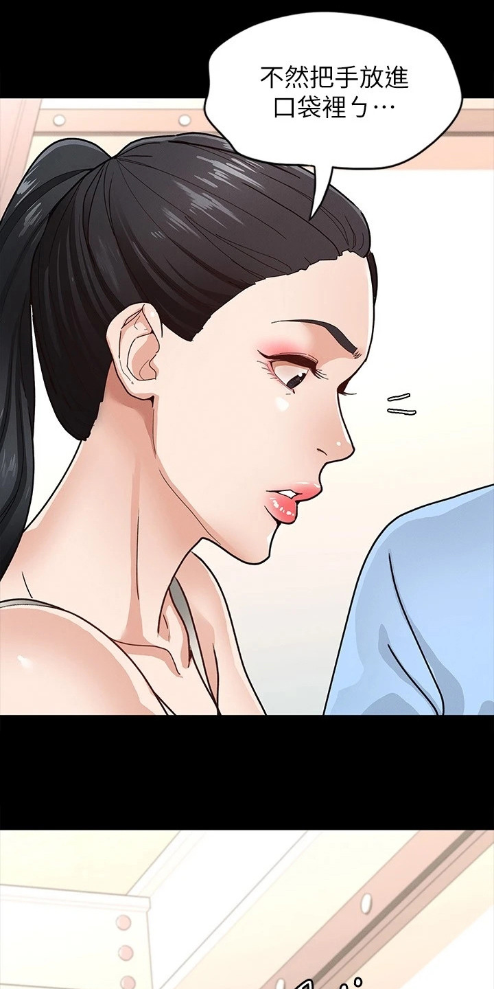 健身王富贵漫画,第17章：尴尬2图