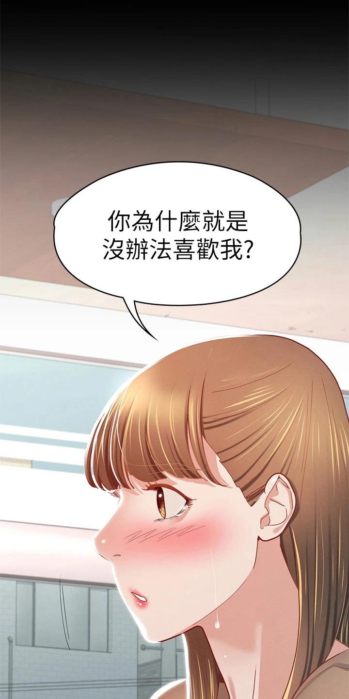 健身王富贵漫画,第58章：为什么1图