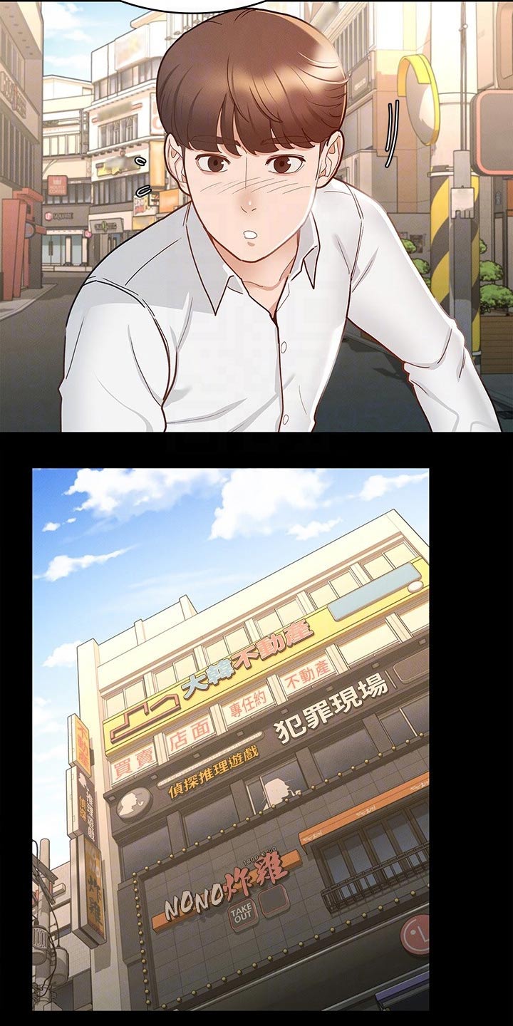 健身王富贵漫画,第32章：跟我来1图