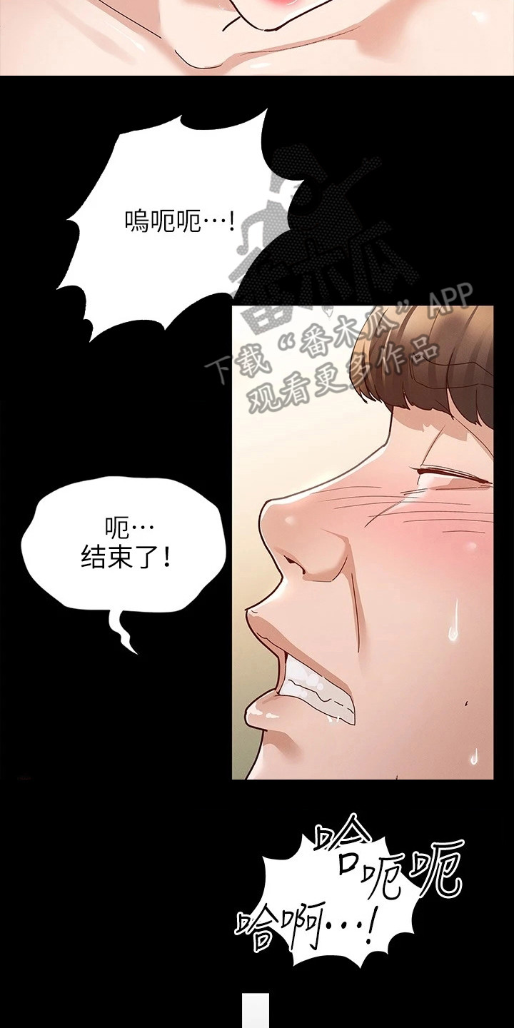 剑神王小说漫画,第19章：还没结束1图