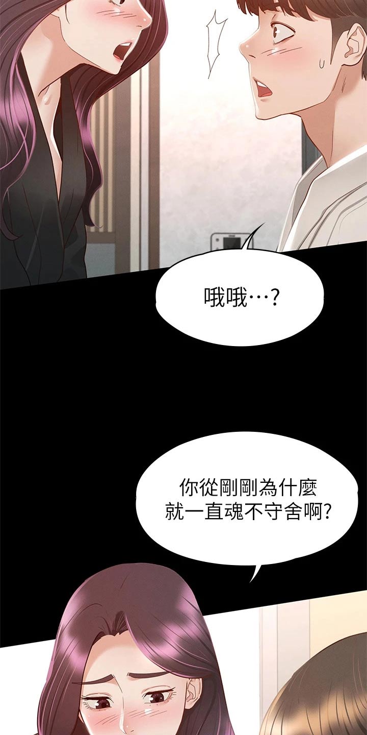 健身王者app漫画,第54章：喝一杯1图