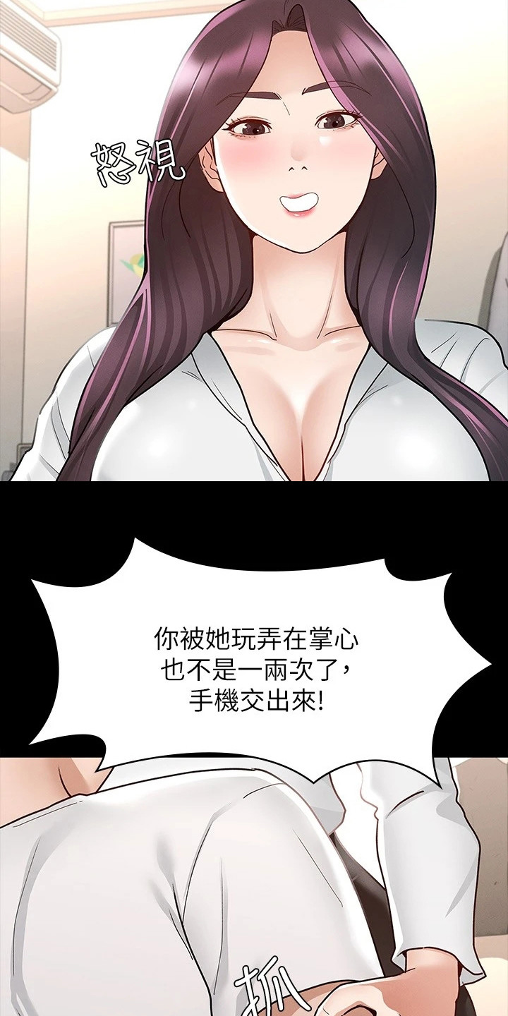 健身王富贵漫画,第22章：兴师问罪1图