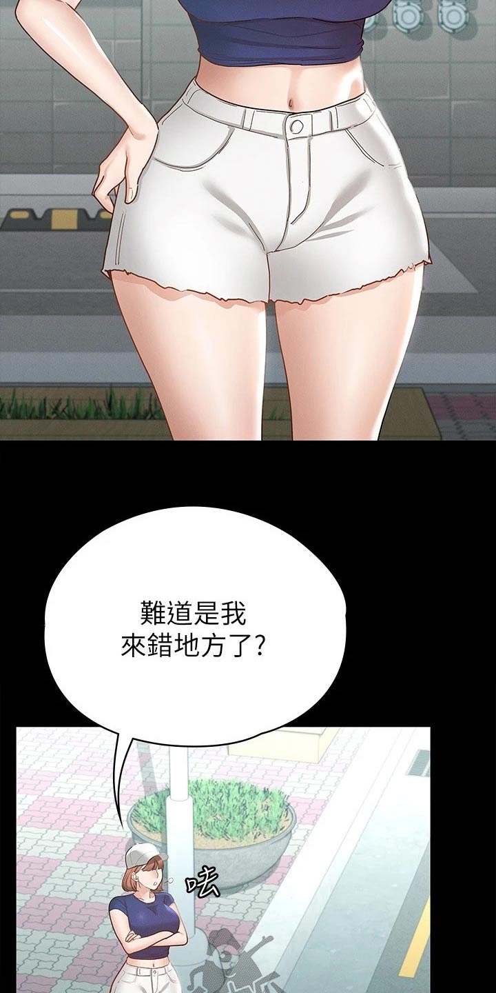 健身王婷漫画,第33章：好漂亮2图