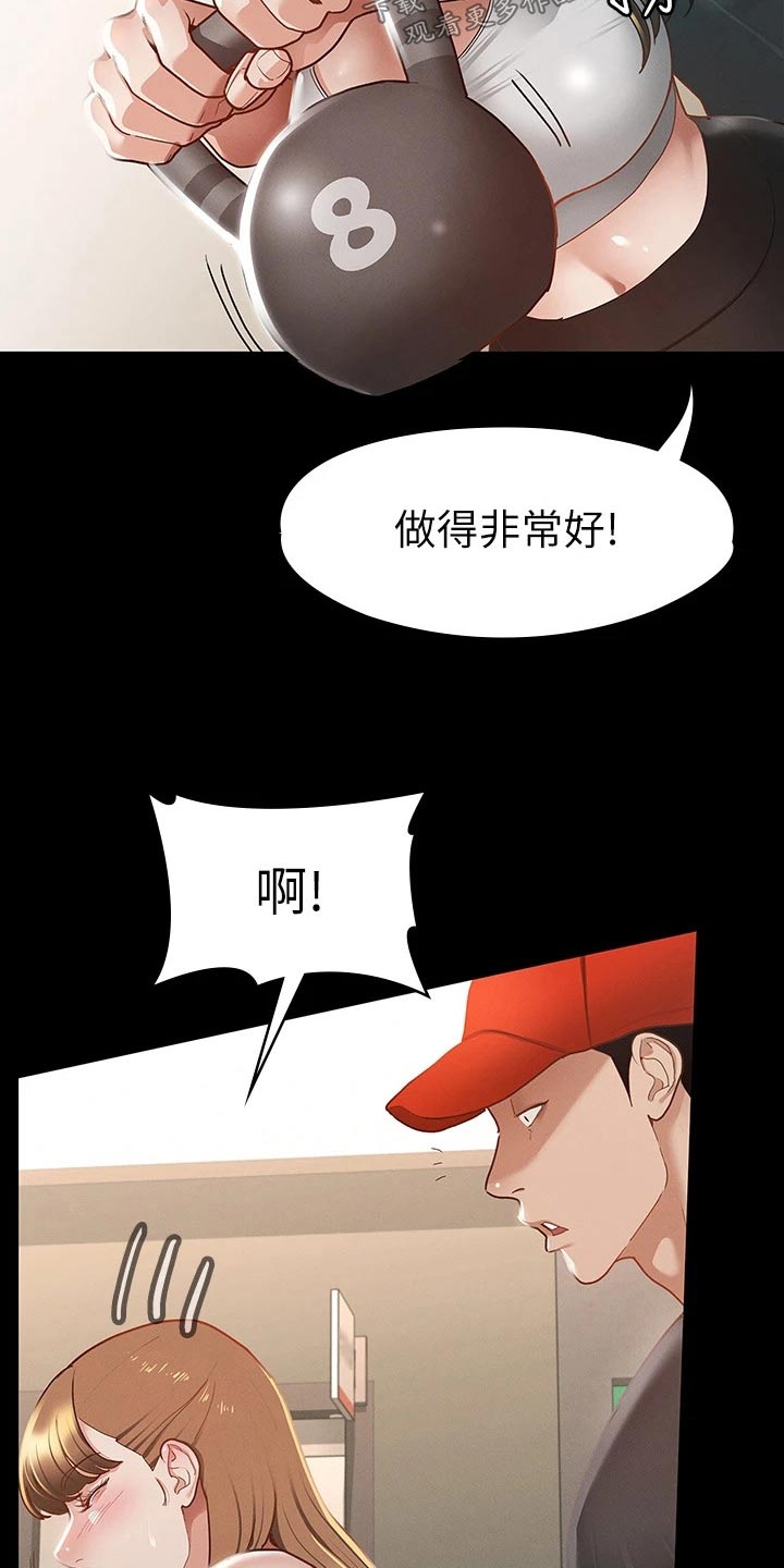 剑神王李念漫画,第43章：你在干嘛2图