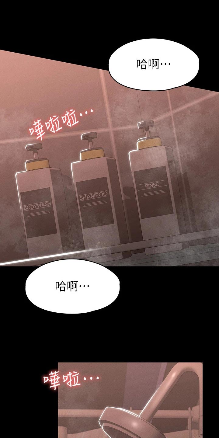 健身王者高难度动作漫画,第42章：同学1图