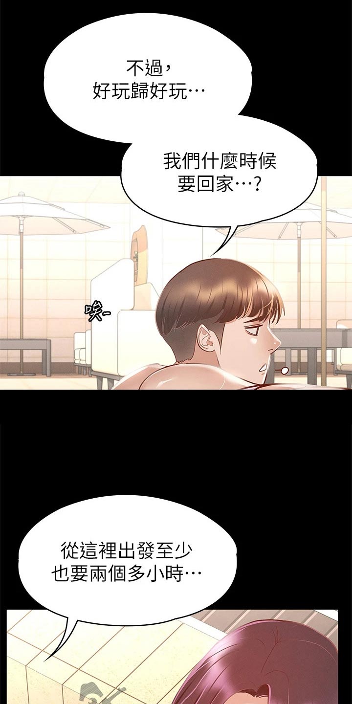 健身王富贵漫画,第53章：游泳池2图