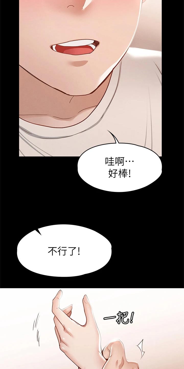 剑神王座txt下载漫画,第57章：脸颊2图