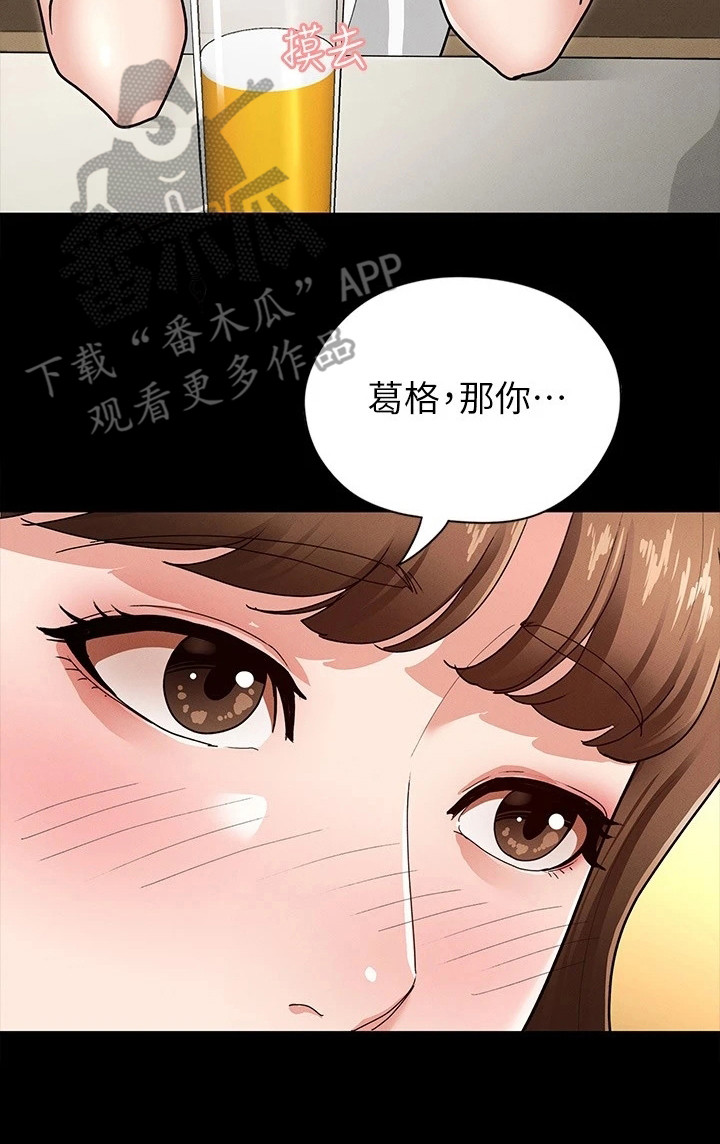 健身操广场舞漫画,第12章：很直接1图